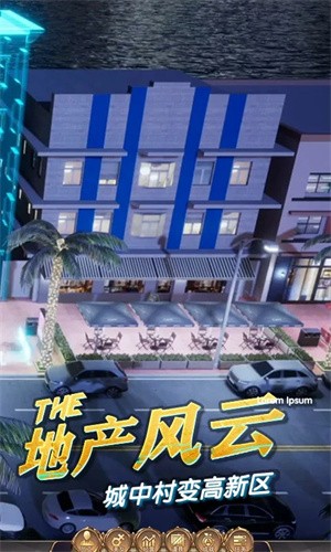 商道高手：建造城市2